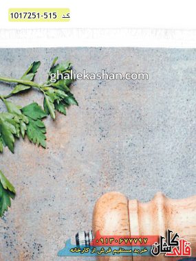 فرش آشپزخانه ارزان کاشان