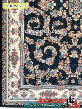 فرش افشان 700 شانه سرمه ای با طرح و مدل جدید نقشه تارا