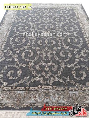 فرش طرح افشان رستا 700 شانه زمینه دودی کاشان - خرید فرش ارزان قیمت و جدید