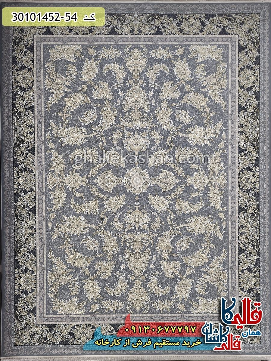 فرش طلاکوب 1500 شانه طرح زرافشان رنگ طوسی گل برجسته کاشان اصلی