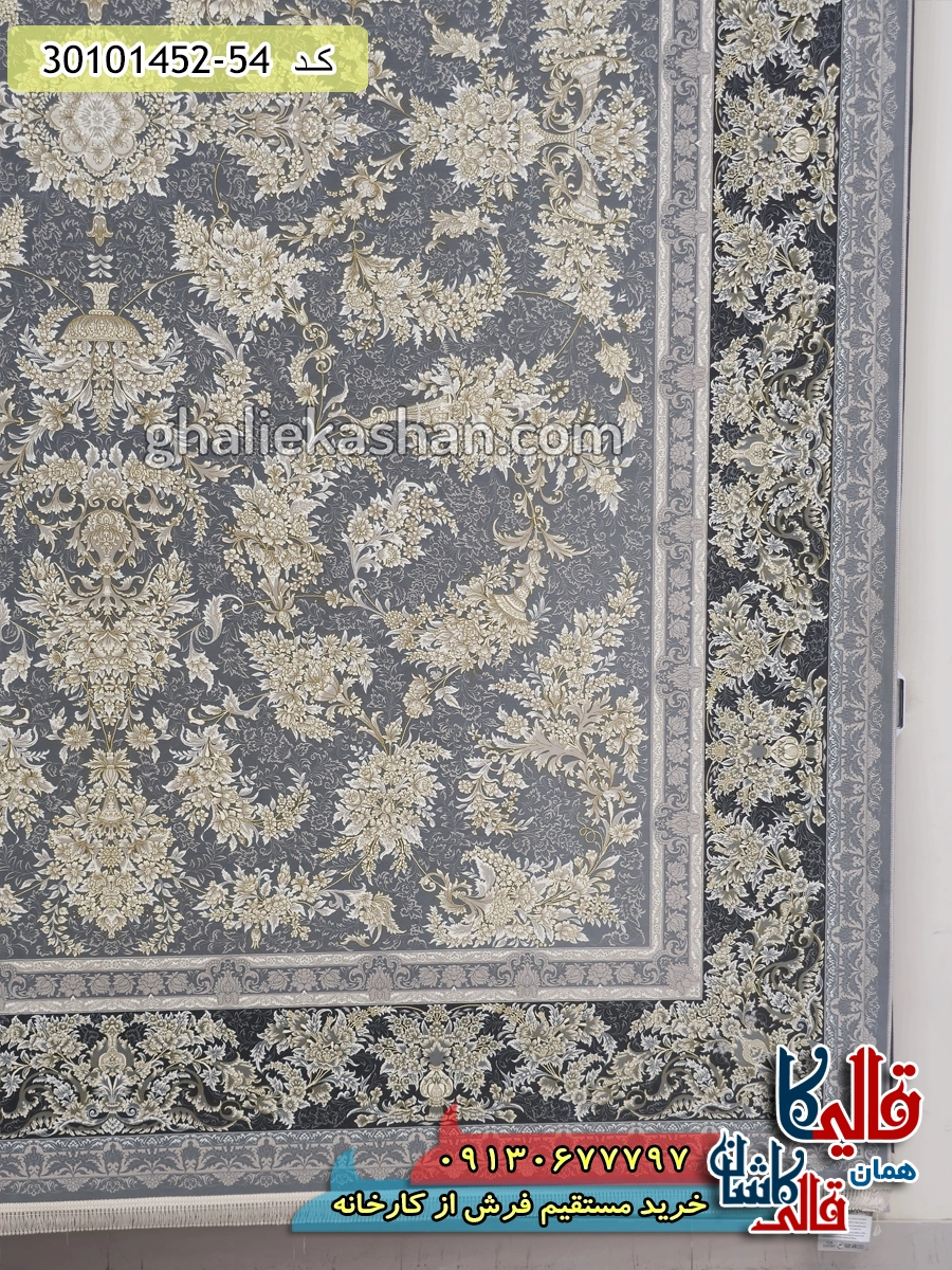 فرش طلاکوب 1500 شانه طرح زرافشان رنگ طوسی گل برجسته کاشان حاشیه