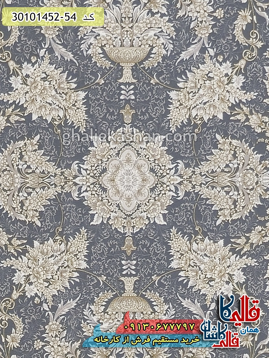 فرش طلاکوب 1500 شانه طرح زرافشان رنگ طوسی گل برجسته کاشان زمینه