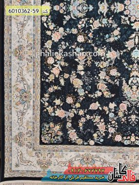 فرش طرح نورا 1200 شانه زمینه سرمه ای گل برجسته کاشان تراکم 3600 - فرش افشان جدید و زیبا