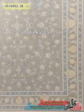 فرش طلاکوب مدرن جدید کاشان طرح تمنا زمینه ترمه ای گل برجسته 1500 شانه قالی کاشان
