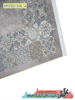 فرش آشپزخانه طرح قاب خشتی 700 شانه فیلی رنگ کاشان