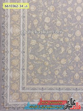 فرش 1200 شانه طرح افشان جاوید زمینه نقره ای گل برجسته قالی کاشان - خرید فرش جدید و شیک مدل جدید