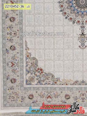 فرش 1500 شانه طرح خشتی مانلی زمینه کرم گل برجسته کاشان - فرش خشتی مدرن و جدید کارخانه فرش کاشان