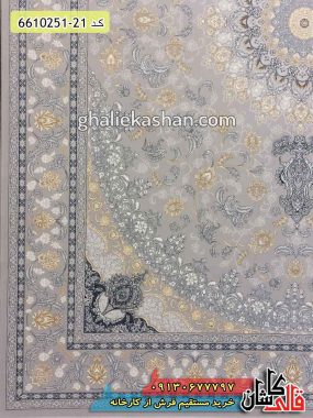فرش 700 شانه طرح تارا نقره ای رنگ طلاکوب کاشان - فرش جهیزیه عروس - فرش پذیرایی مدرن قالی کاشان