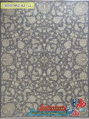 فرش طلاکوب 1500 شانه طرح زرسا زمینه طوسی گل برجسته کاشان اصلی