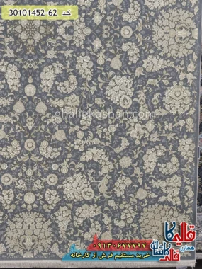 فرش طلاکوب 1500 شانه طرح زرسا زمینه طوسی گل برجسته کاشان حاشیه