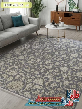 فرش طلاکوب 1500 شانه طرح افشان زراسا زمینه طوسی کاشان – گل برجسته