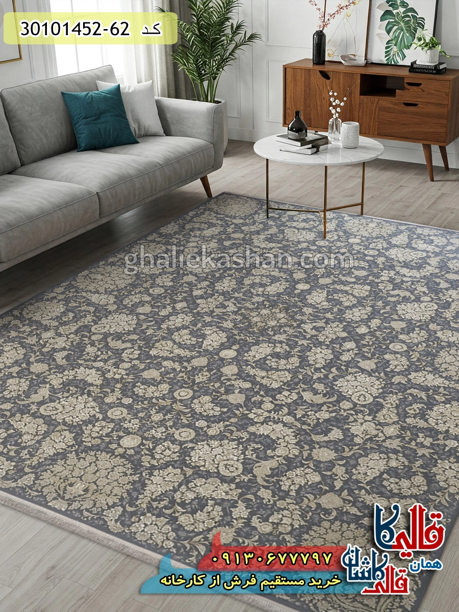 فرش طلاکوب 1500 شانه طرح زرسا زمینه طوسی گل برجسته کاشان دکوراسیون