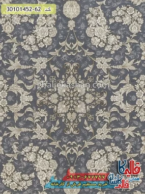 فرش طلاکوب 1500 شانه طرح زرسا زمینه طوسی گل برجسته کاشان زمینه