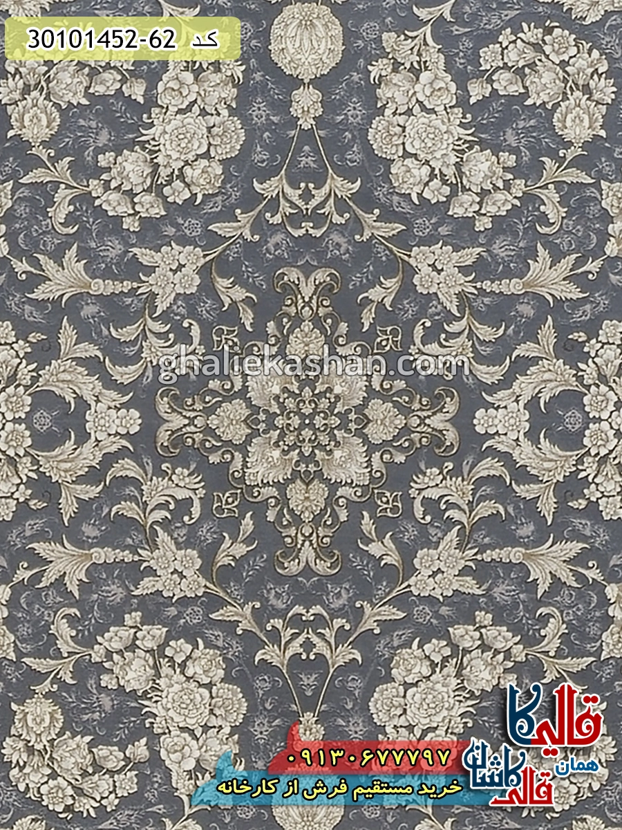 فرش طلاکوب 1500 شانه طرح زرسا زمینه طوسی گل برجسته کاشان زمینه