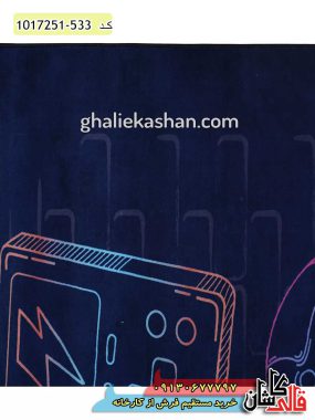 فرش فانتزی مدرن طرح دنیای بازی زمینه سرمه ای کاشان - فرش فانتزی طرح جدید مدل بازی
