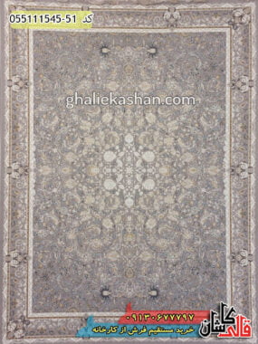 فرش 1500 شانه طرح آذین زمینه نقره ای کاشان - گل برجسته