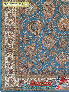 فرش 700 شانه طرح افشان باغ بهشت رنگ آبی کاشان حاشیه