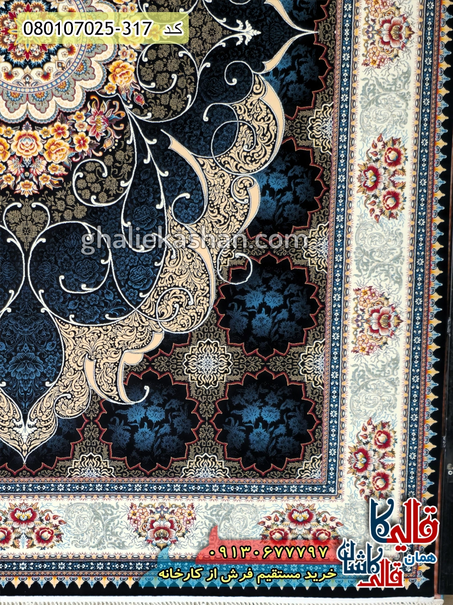 فرش 700 شانه طرح چکاوک رخسار زمینه سرمه ای کاشان حاشیه