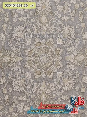 فرش طلاکوب 1200 شانه طرح افشان زرین زمینه صدفی گل برجسته کاشان زمینه