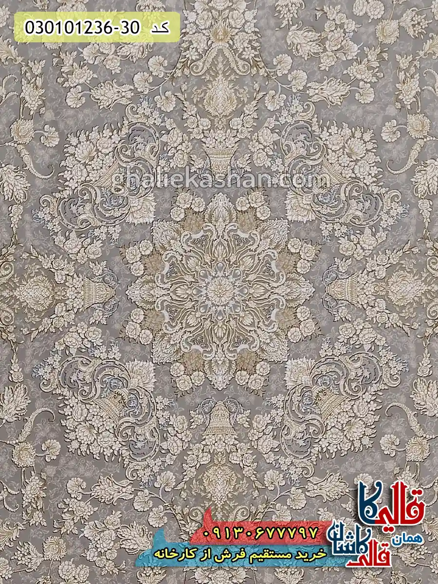 فرش طلاکوب 1200 شانه طرح افشان زرین زمینه صدفی گل برجسته کاشان زمینه