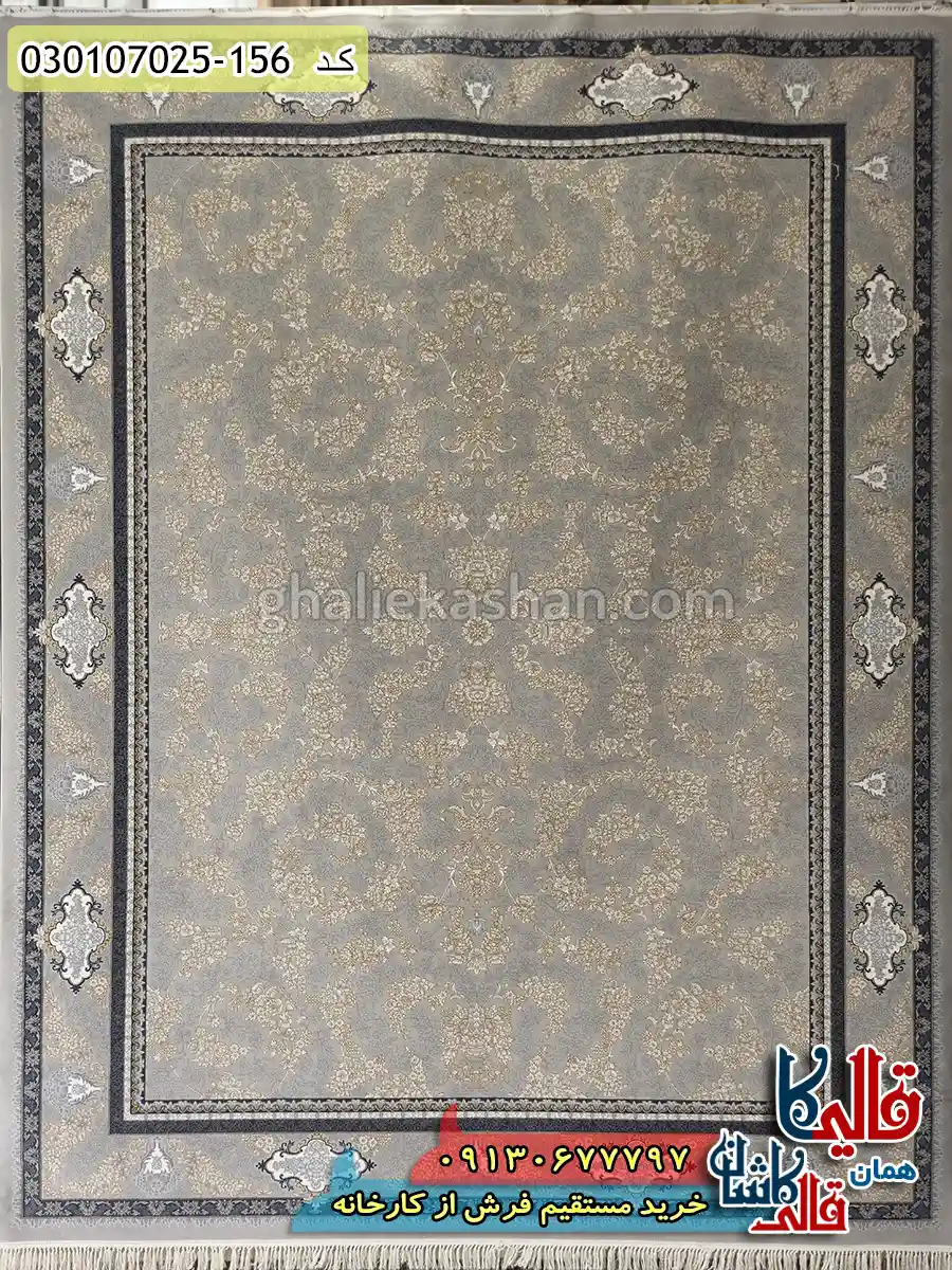 فرش طلاکوب 700 شانه طرح افشان فروزان زمینه سیلور کاشان اصلی