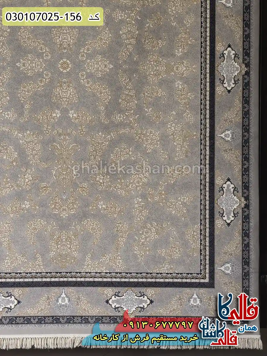 فرش طلاکوب 700 شانه طرح افشان فروزان زمینه سیلور کاشان حاشیه