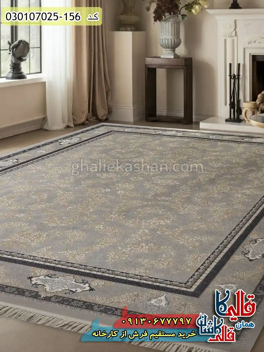 فرش طلاکوب 700 شانه طرح افشان فروزان زمینه سیلور کاشان دکوراسیون