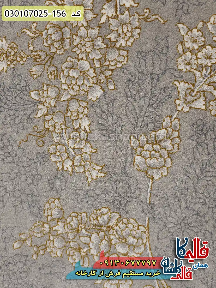 فرش طلاکوب 700 شانه طرح افشان فروزان زمینه سیلور کاشان نزدیک