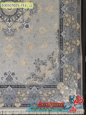 فرش طلاکوب 700 شانه طرح شاهسون زمینه سیلور کاشان حاشیه