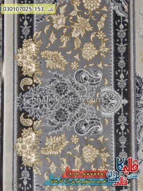 فرش طلاکوب 700 شانه طرح شاهسون زمینه سیلور کاشان نزدیک 2