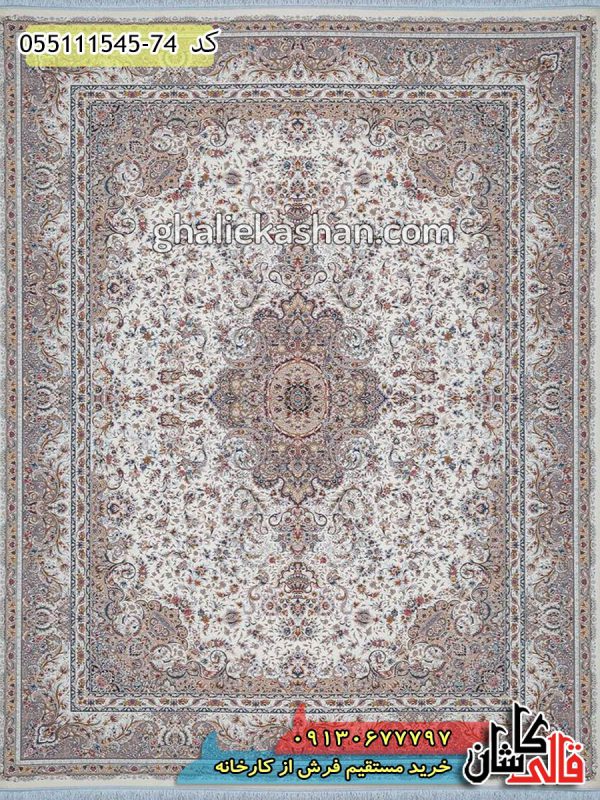 قیمت خرید فرش قالی کاشان فروش فرش ماشینی 1500 شانه طرح سالاری زمینه کرم کاشان - گل برجسته
