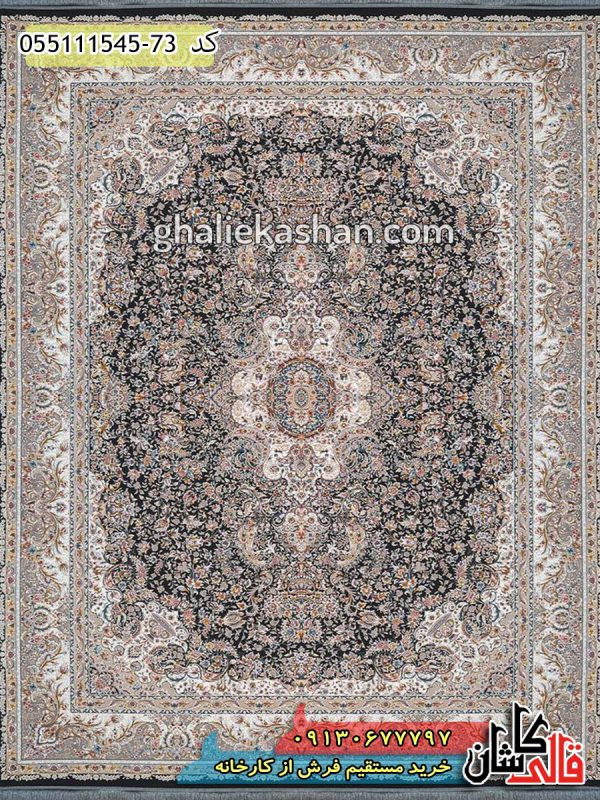 قیمت خرید فرش قالی کاشان فروش فرش ماشینی 1500 شانه طرح سالاری زمینه ذغالی کاشان - گل برجسته