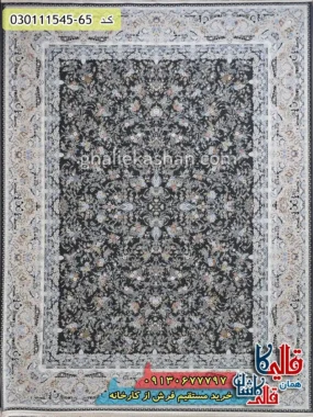 فرش 1500 شانه طرح روژان زمینه زغالی گل برجسته کاشان اصلی
