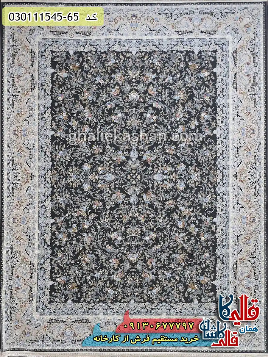 فرش 1500 شانه طرح روژان زمینه زغالی گل برجسته کاشان اصلی