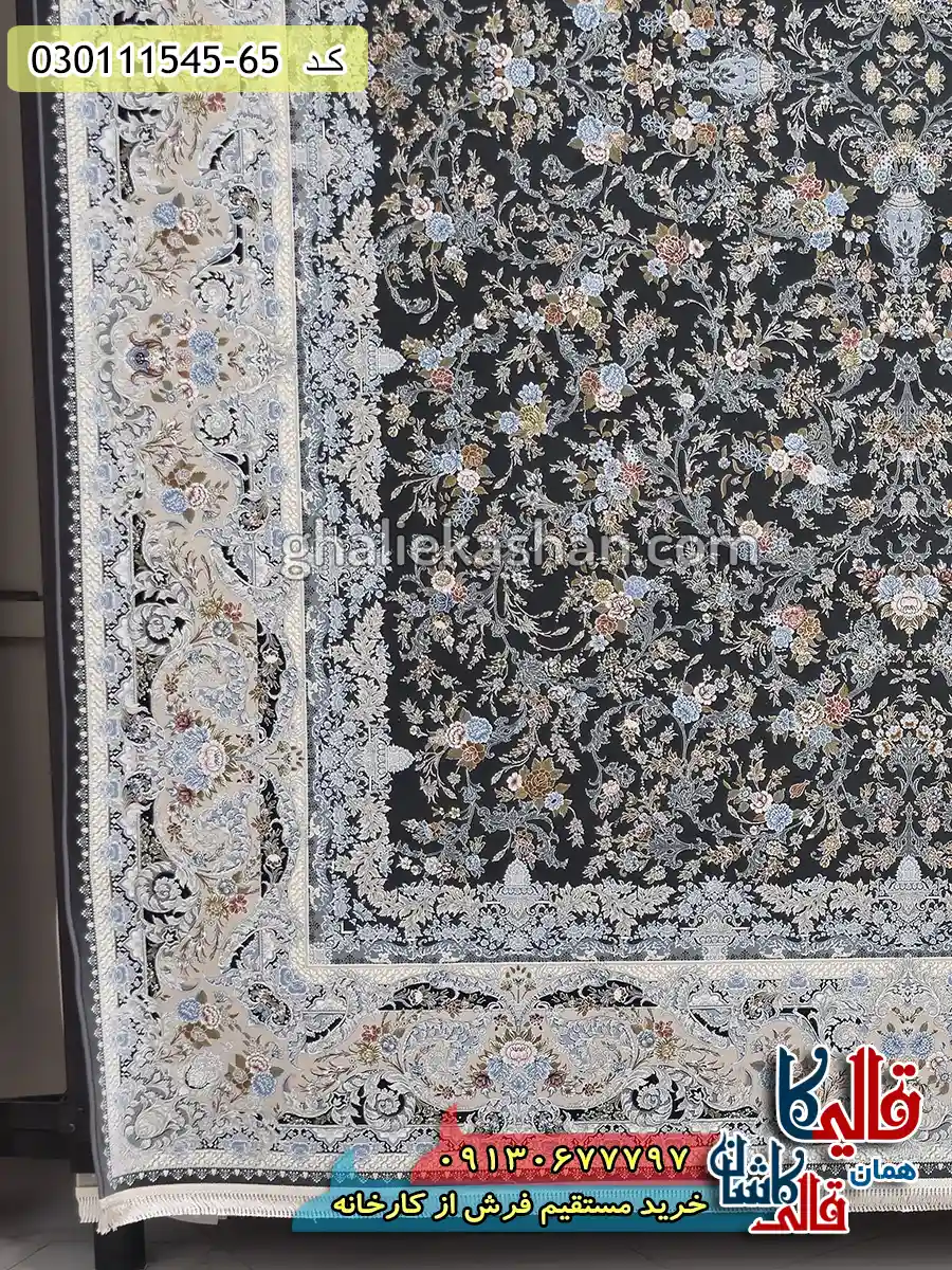 فرش 1500 شانه طرح روژان زمینه زغالی گل برجسته کاشان حاشیه