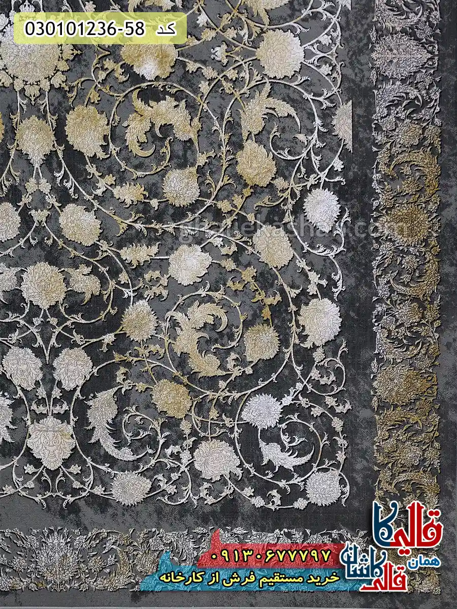 فرش افشان 1200 شانه طرح بهرنگ زمینه دودی کاشان حاشیه فروش قیمت خرید فرش ماشینی قالی کاشان