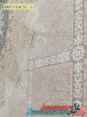 قیمت خرید فرش قالی کاشان فروش فرش ماشینی 1200 شانه خشتی طرح ریحان زمینه صدفی کاشان گل برجسته طلاکوب نزدیک