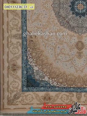 خرید فرش قالی کاشان فروش فرش ماشینی 1200 شانه طرح آریانا زمینه کرم صدفی کاشان گل برجسته حاشیه