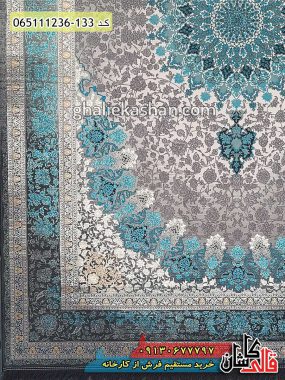 خرید فرش قالی کاشان فروش فرش ماشینی 1200 شانه طرح پرنیا آبی کاشان گل برجسته حاشیه