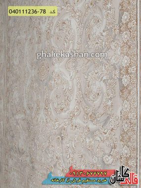 خرید فرش قالی کاشان فروش فرش طلاکوب ماشینی 1200 شانه طرح هلن زمینه صدفی کاشان گل برجسته نزدیک