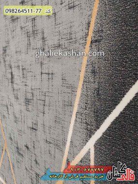 خرید فرش قالی کاشان فروش فرش ماشینی مدرن و فانتزی طرح سالسا زمینه دودی کاشان گل برجسته نزدیک2
