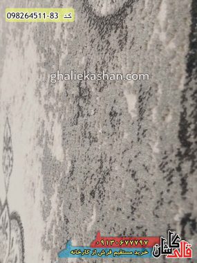 خرید فرش قالی کاشان فروش فرش ماشینی مدرن و فانتزی طرح نانسی کاشان گل برجسته نزدیک2