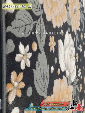 خرید فرش قالی کاشان فروش فرش ماشینی مدرن و فانتزی طرح ژربرا زمینه زغالی کاشان گل برجسته نزدیک