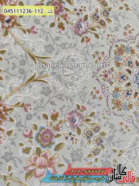 خرید فرش قالی کاشان فروش فرش ماشینی 1200 شانه طرح پرنیان زمینه صدفی کاشان گل برجسته نزدیک