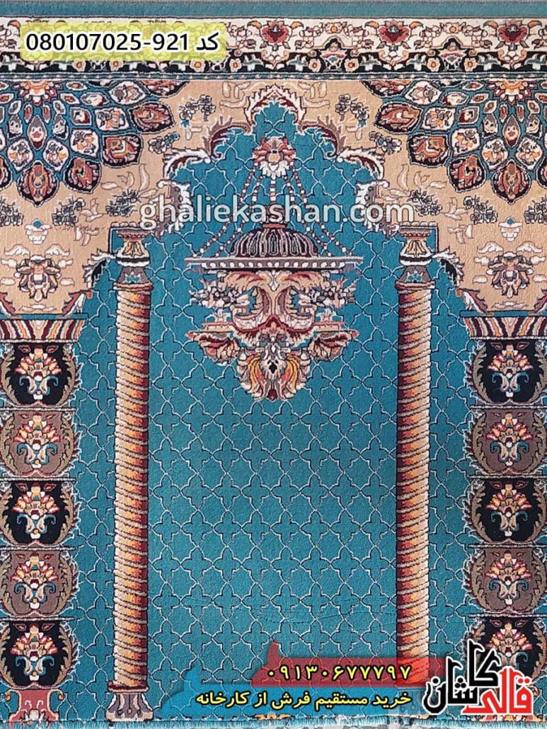 خرید فرش قالی کاشان فروش فرش ماشینی سجاده فرش نماز فرش مسجد 700 شانه طرح لوستری زمینه آبی کاشان تک