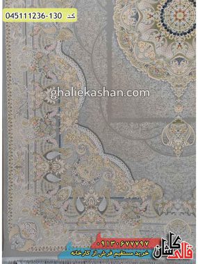خرید فرش قالی کاشان فروش فرش ماشینی طلاکوب 1200 شانه طرح آبادیس زمینه نقره ای کاشان گل برجسته حاشیه