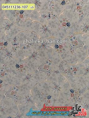 خرید فرش قالی کاشان فروش فرش ماشینی طلاکوب 1200 شانه طرح افشان ویکتوریا زمینه صدفی کاشان گل برجسته نزدیک