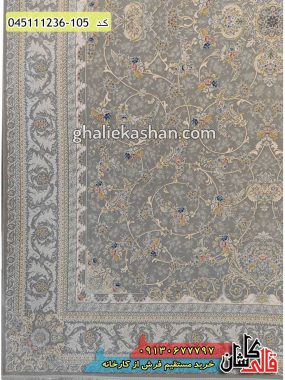 خرید فرش قالی کاشان فروش فرش ماشینی طلاکوب 1200 شانه طرح افشان ویکتوریا زمینه نقره ای کاشان گل برجسته حاشیه