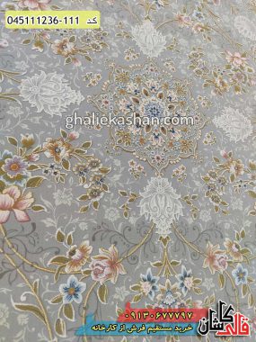 خرید فرش قالی کاشان فروش فرش ماشینی طلاکوب 1200 شانه طرح افشان پرنیان زمینه نقره ای کاشان گل برجسته نزدیک