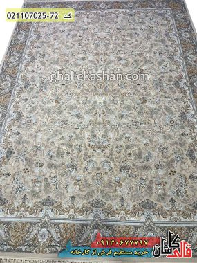 خرید فرش قالی کاشان فروش فرش ماشینی طلاکوب 700 شانه طرح افشان آترین زمینه کرم کاشان 2